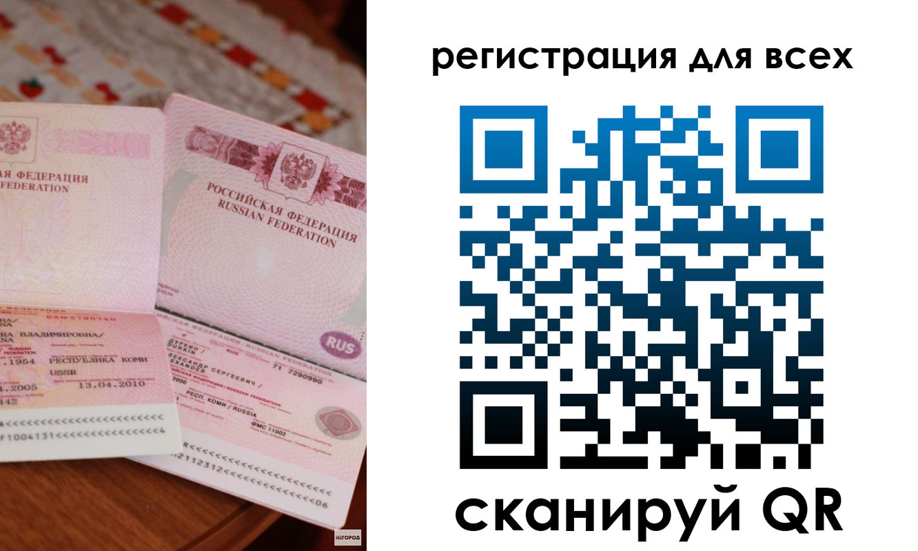 временная регистрация недорого в Сегеже