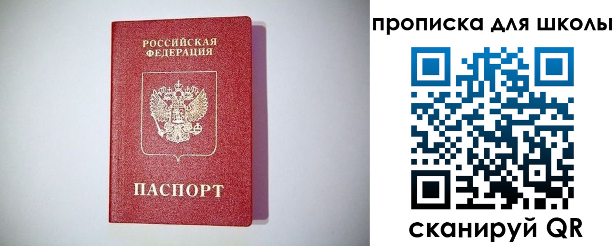 прописка гарантия в Сегеже