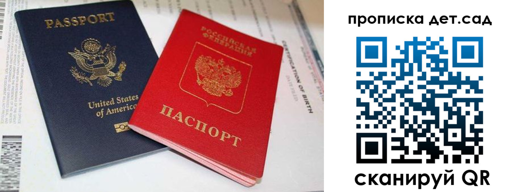 временная регистрация надежно в Сегеже
