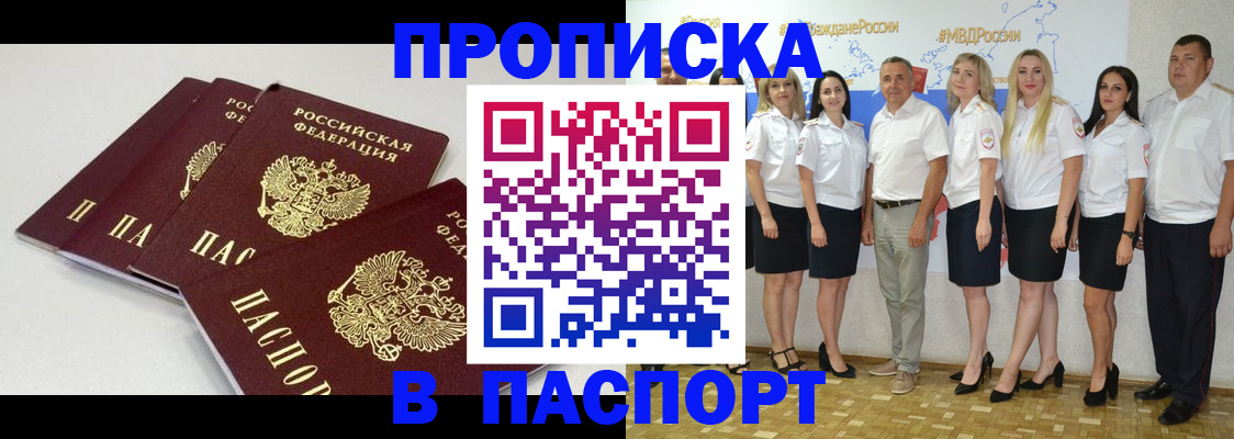 временная регистрация в квартире в Сегеже