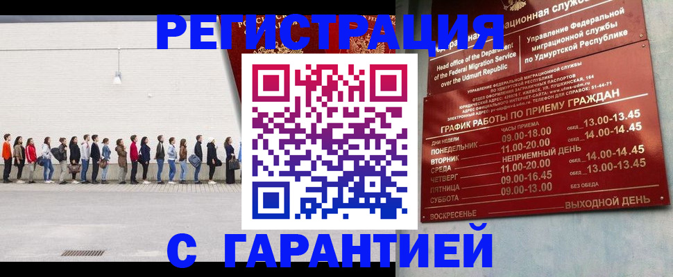 прописка иностранных граждан в Сегеже