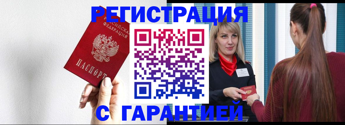 временная регистрация адрес в Сегеже