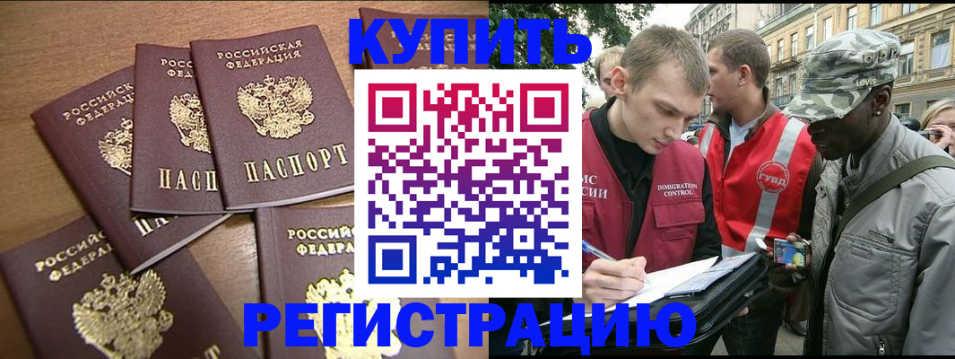временная регистрация собственник в Сегеже
