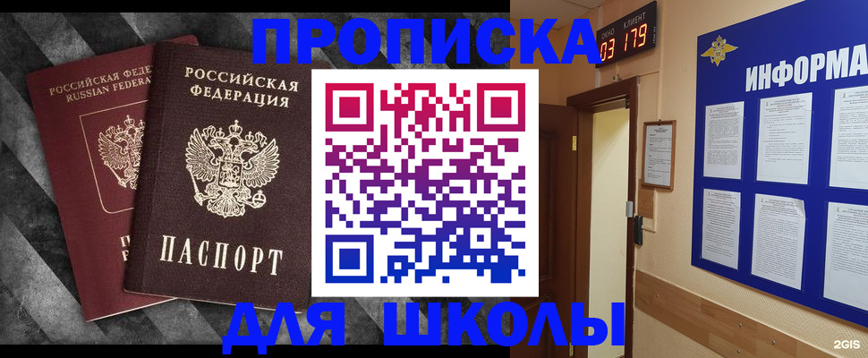 временная регистрация в Сегеже