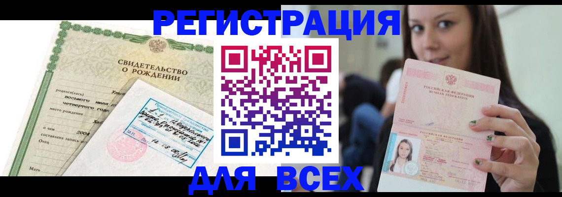 прописка от собственника в Сегеже