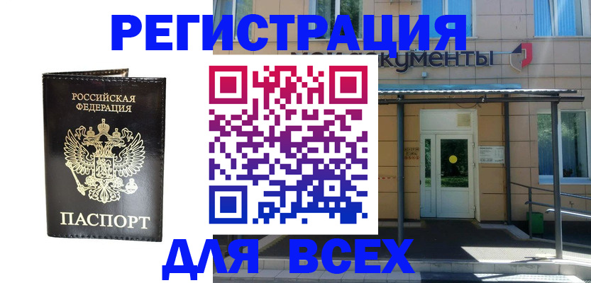 прописка от собственника в Сегеже