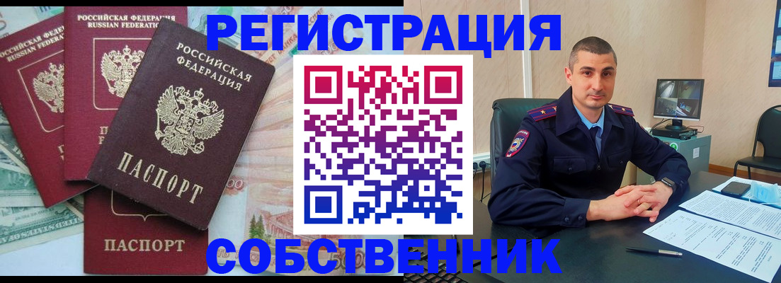 временная регистрация недорого в Сегеже